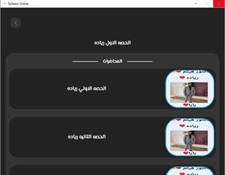 صورة التطبيق 4